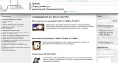 Desktop Screenshot of mukomoll.ru