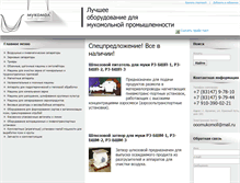 Tablet Screenshot of mukomoll.ru